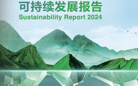 连续25年！爱普生重磅发布《2024年度可持续发展报告》