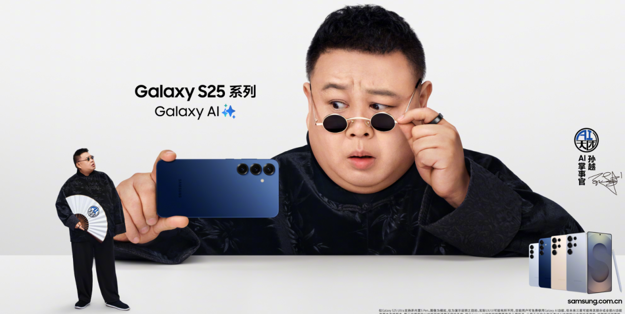 三星Galaxy S25