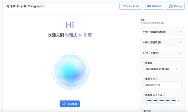 DeepSeek-V3-0324上线，声网对话式AI引擎同步支持