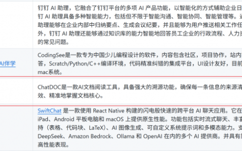 百家金融机构都在用 ChatDOC上线超算互联网