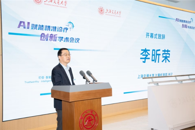 上海交通大学发布“明岐”多模态大模型，破消化道罕见病诊断难题
