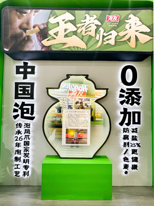 有友食品荣耀归来，点亮第112届全国糖酒会