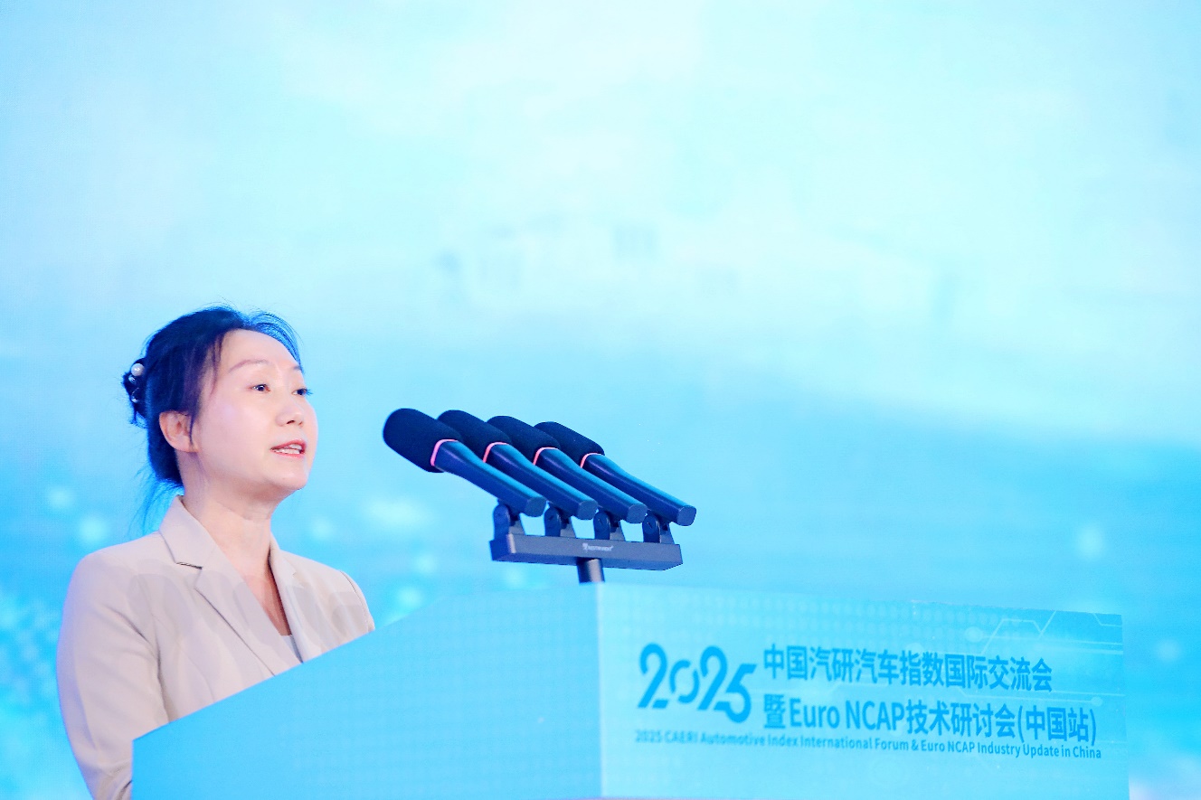 共话汽车安全新未来！中国汽研汽车指数国际交流会盛大开幕