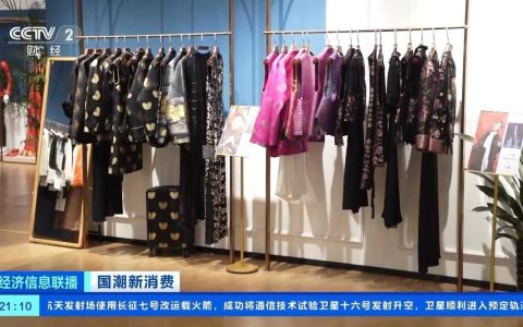国潮风带火宋锦穿搭，服饰消费热度攀升！有商家销量翻倍