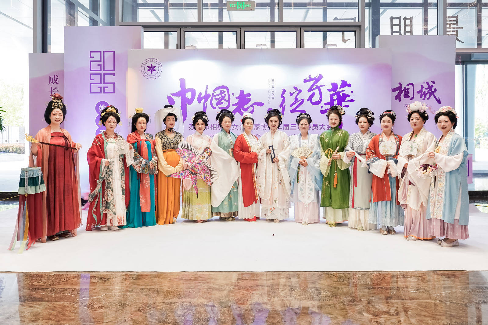 苏州市相城区女企业家协会二届三次会员大会召开