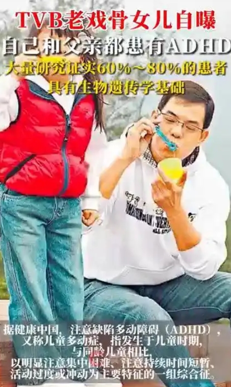 李国麟女儿自曝和父亲均患有ADHD 李国麟：宝贝记住你的潜能无限大