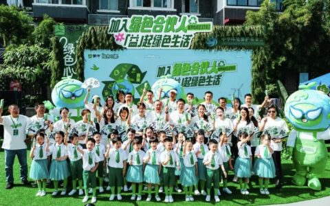 蒙牛携手爱回收打造绿色生活嘉年华