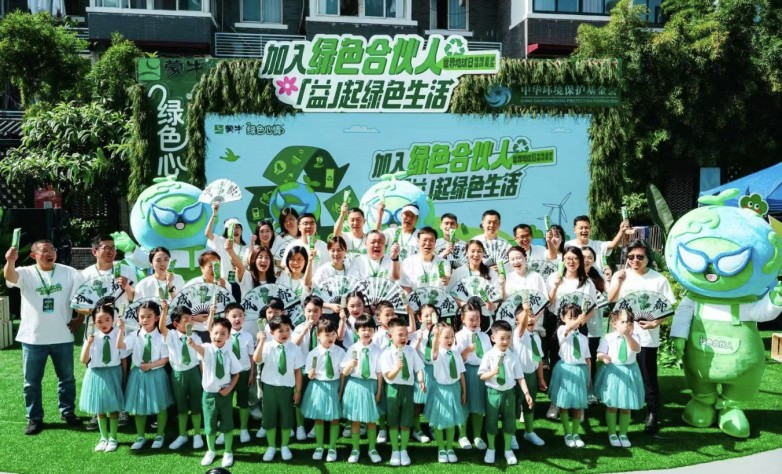 蒙牛携手爱回收打造绿色生活嘉年华