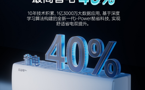 贾乃亮X美的空调专场畅享降温价！直播两场成交额超亿元