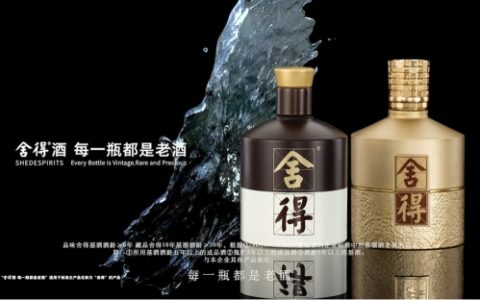 舍得酒业携手慧博科技，共铸私域运营数字化新篇章，点燃品牌增长新引擎！