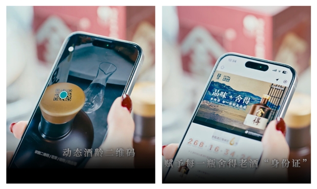 舍得酒业携手慧博科技，共铸私域运营数字化新篇章，点燃品牌增长新引擎！
