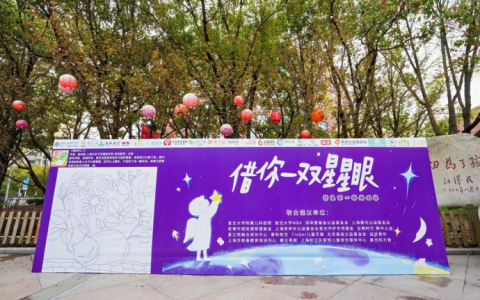 晨光公益基金会携手多方伙伴，举办孤独症日共融趣味运动会暨公益市集