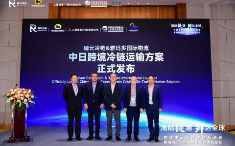 雅玛多国际物流发布中日跨境冷链创新解决方案