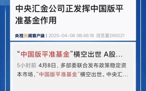 平准基金、回购、增持是什么意思？一文看懂护盘“三件套”→