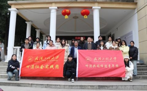 武汉工程大学：寻觅荆楚地域瑰宝，探索金脉地标密钥