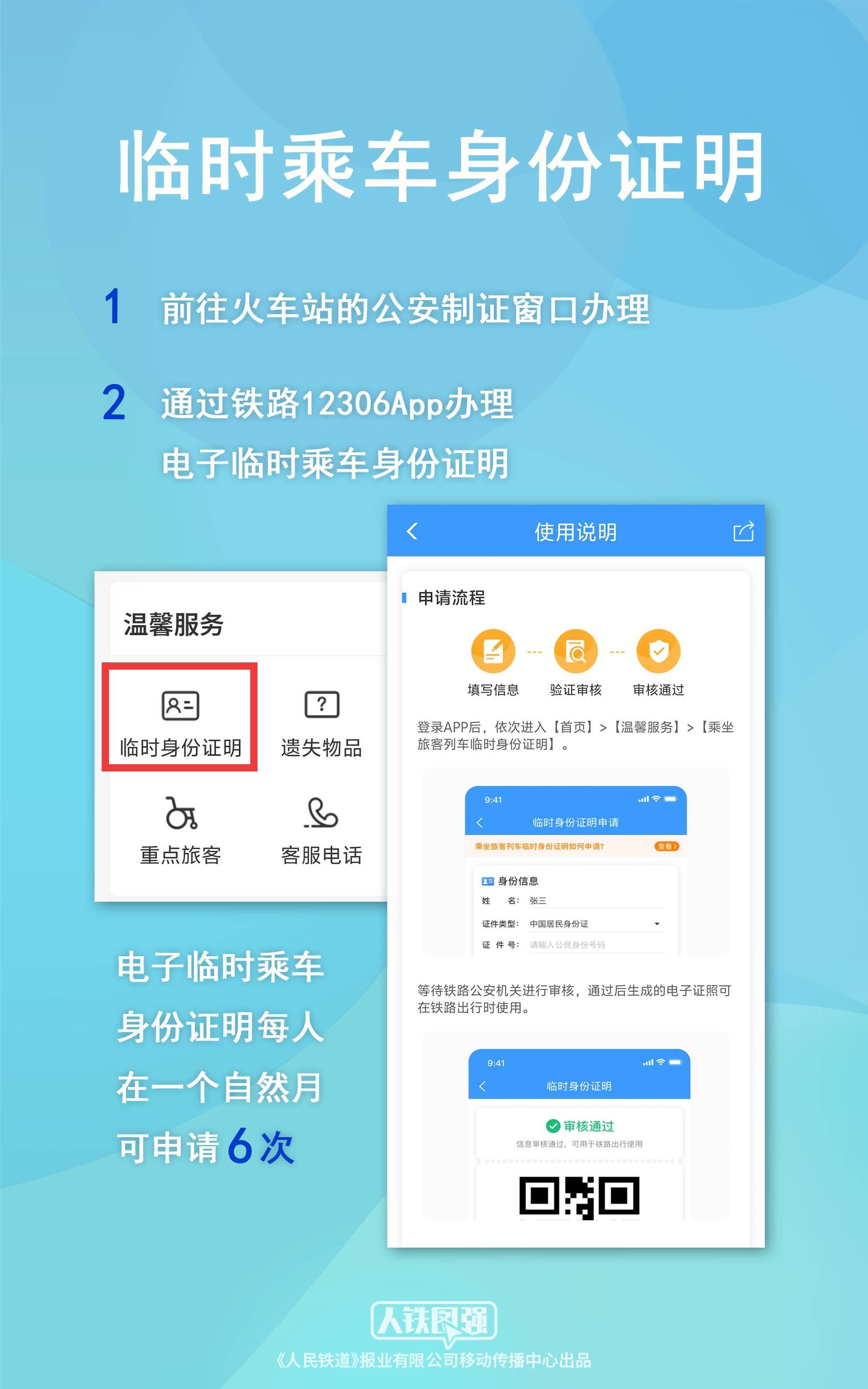 今日可购买4月28日火车票！五一假期购票日历请收好