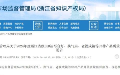 “潮宏基”“银意坊”“永坤珠宝”等7批次贵金属饰品不合格