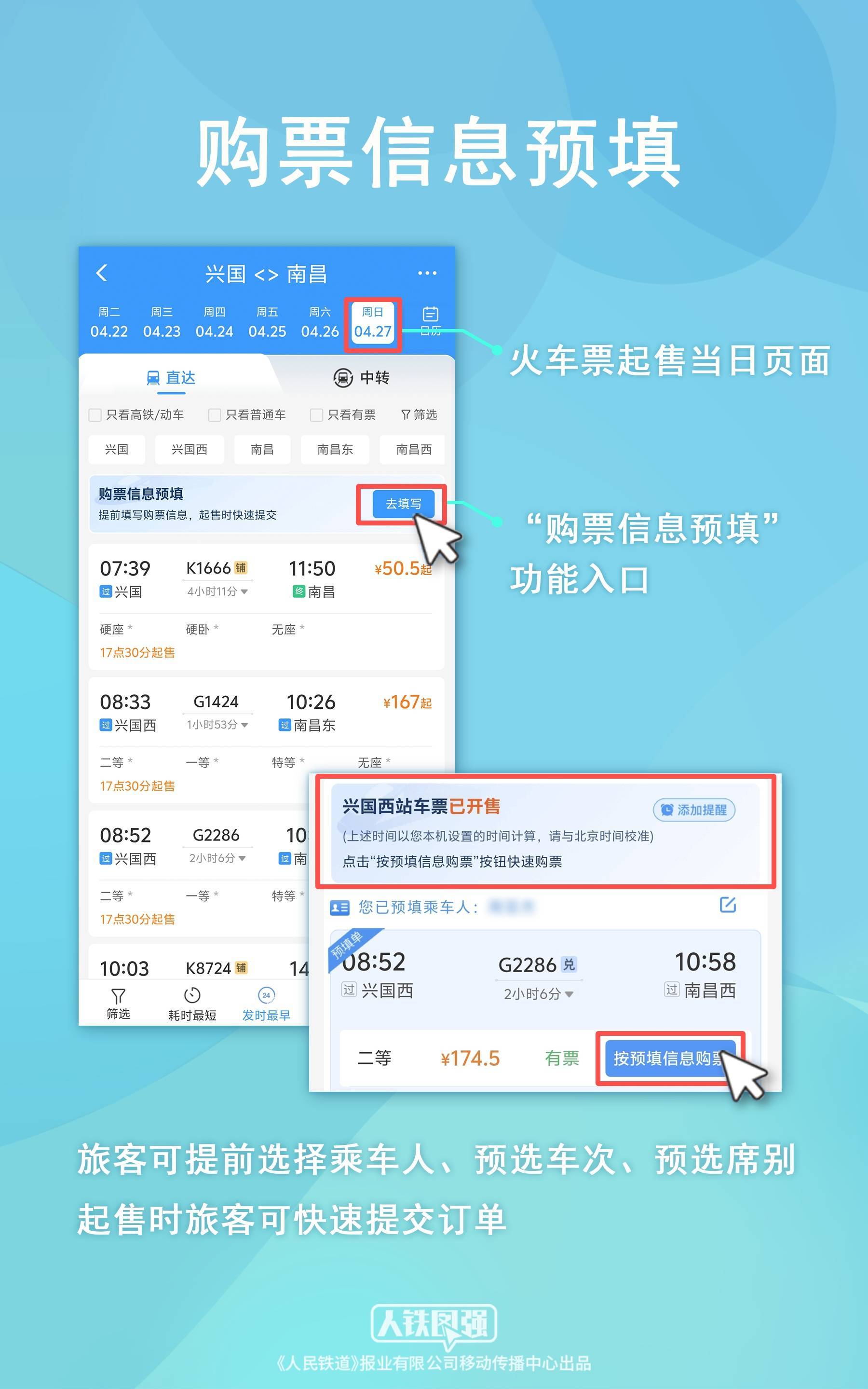 今日可购买4月28日火车票！五一假期购票日历请收好
