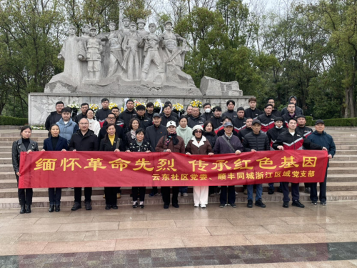 清明缅怀先烈 传承红色基因 顺丰同城开展清明祭扫活动