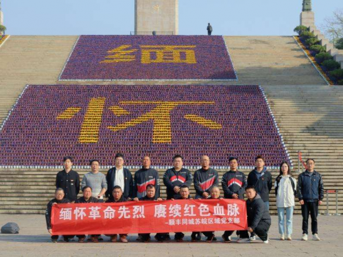 清明缅怀先烈 传承红色基因 顺丰同城开展清明祭扫活动