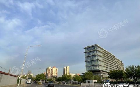 今天北京暖意突出气温将回升至32℃ 明后天气温下降早晚有凉意