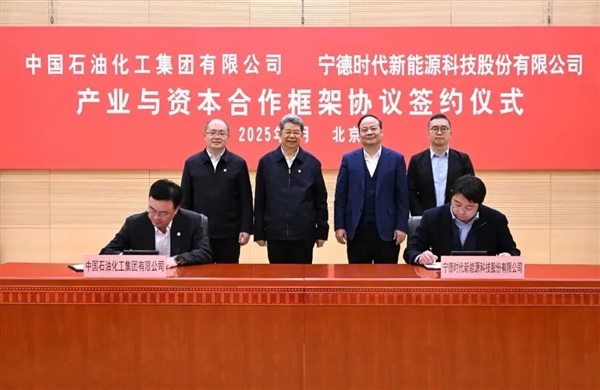 宁德时代中国石化达成合作协议：要建10000座换电站