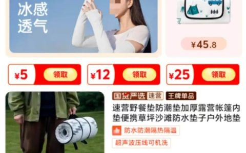 淘宝上线“淘严选”国货严选服务：非生鲜假一赔十、30天包退