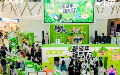 以“轻而不凡”定义非凡！宏碁快闪活动燃动武汉！
