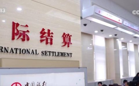 政策覆盖面扩大 我国跨境投融资便利化显著提升