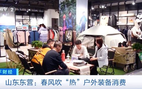 春风吹“热”户外装备消费！热门款购买需提前预约