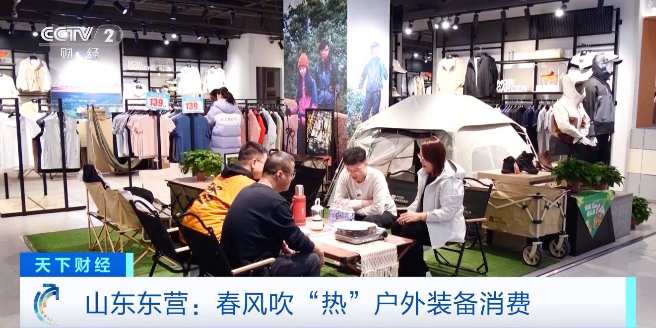 春风吹“热”户外装备消费！热门款购买需提前预约