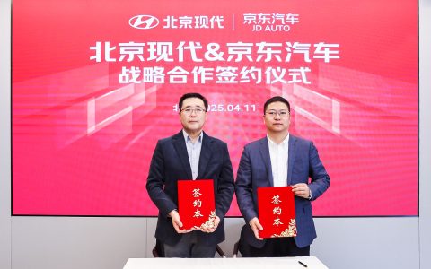 京东养车与北京现代达成官方授权合作 为服务空白城市车主打造原厂级售后服务