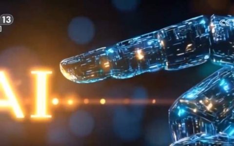 我国已形成完整人工智能产业体系 算力规模位居全球前列