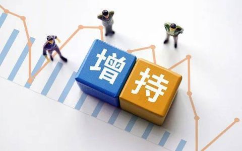 回购、增持！已有百余家公司出手