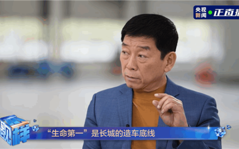 魏建军：有些车企把自适应巡航都说成智驾 我们长城真不敢说智驾平权