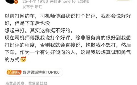 科技博主何同学一夜掉粉过万：因网约车司机言论引发争议