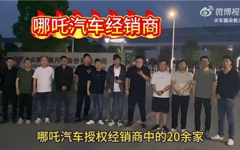 原CEO张勇被曝已在英国：哪吒汽车经销商集体维权