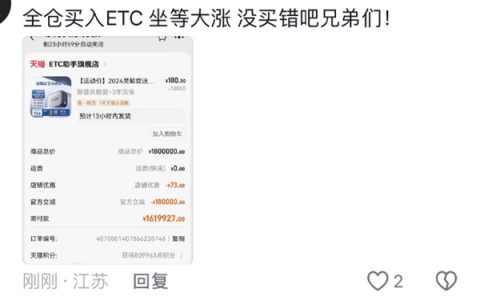我国首个破万亿元的宽基ETF诞生 ETF/ETC别傻傻分不清了