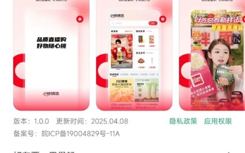停播半年后三只羊小杨臻选APP上线：自营商城 会员费99元