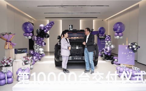 俞敏洪成为仰望汽车第10000位车主！