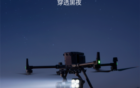 7988元！大疆发布禅思S1无人机探照灯 能照1里地
