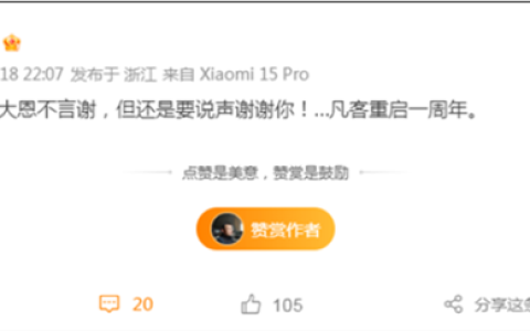 陈年公开感谢雷军救活凡客：今天是一周年 大恩不言谢