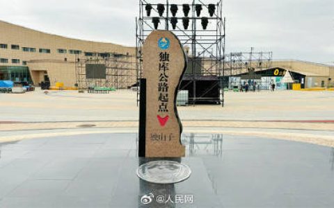 中国最美公路明日恢复通车