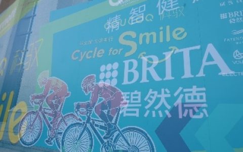 为爱续航 碧然德再次助力2025“为笑骑行”公益活动