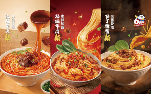 熊大爷三款新面上市，开启舌尖美味新体验