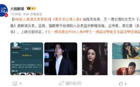 黄多多进军影视圈