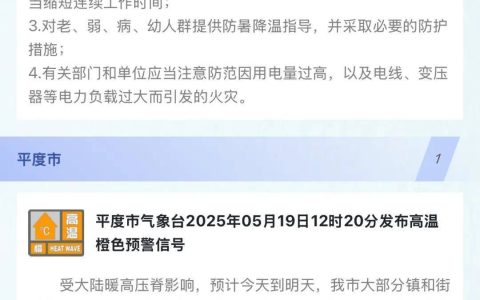 35℃以上的高温天气要来了！青岛多地发布高温橙色预警