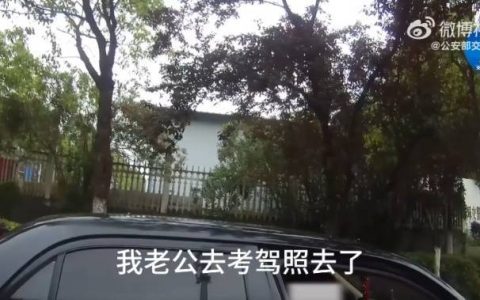 开车去考科目一？男子还没考完就被取消资格