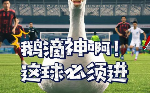 “苏超”封神，江苏人终于学会给自己搞热搜了