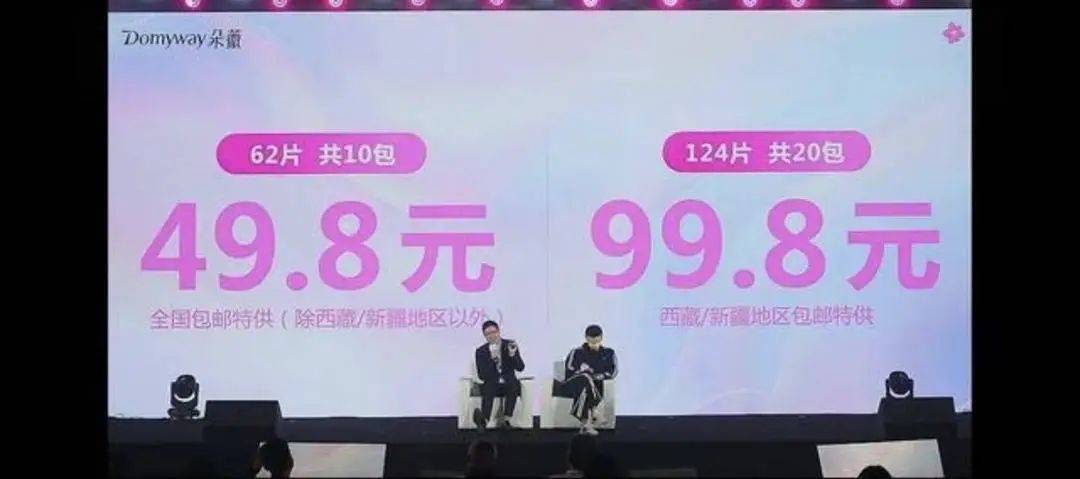 黄子韬“医护级”卫生巾引热议，业内人士：短期内难达医用级